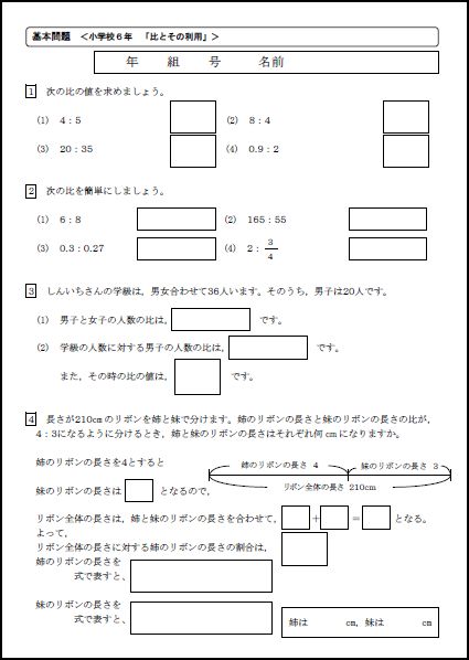6年学習プリント>